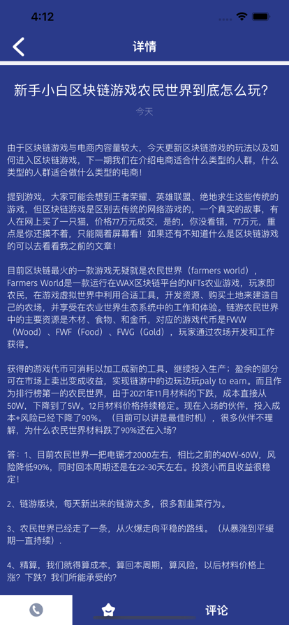 块脍游