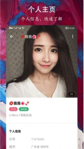 緣到約會交友