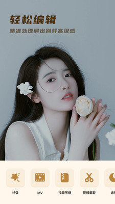 vounv拍摄编辑
