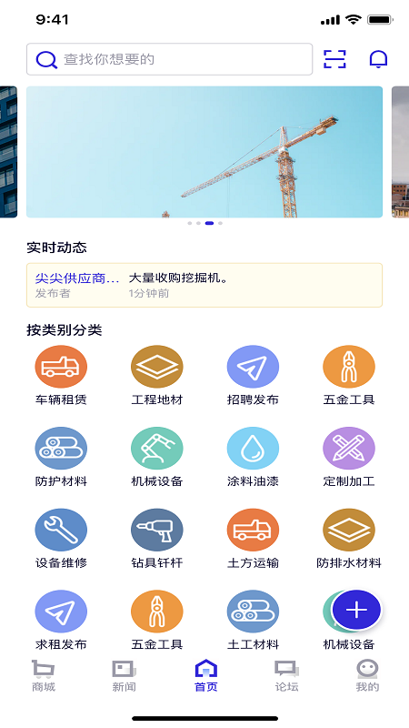 工界机械租赁