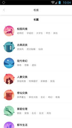嘿嘿连载漫画手机版