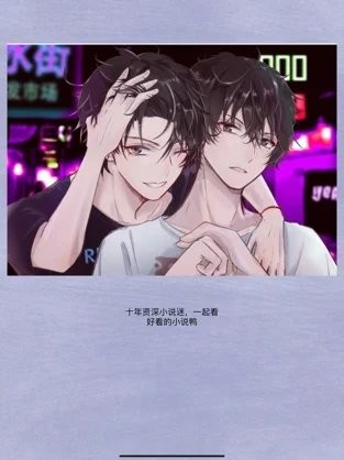 原耽快乐安卓版