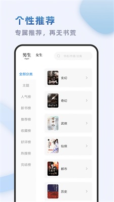小书斋小说