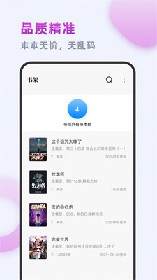 小书斋小说