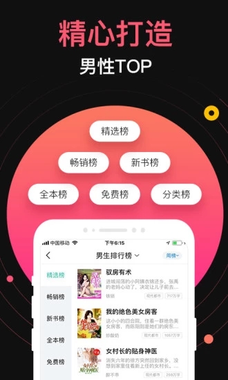 蜜桃网小说2022