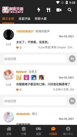 禁漫天尝公告版trello