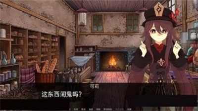 可莉的恶作剧大冒险冷狐版