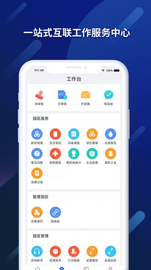 顺络家园