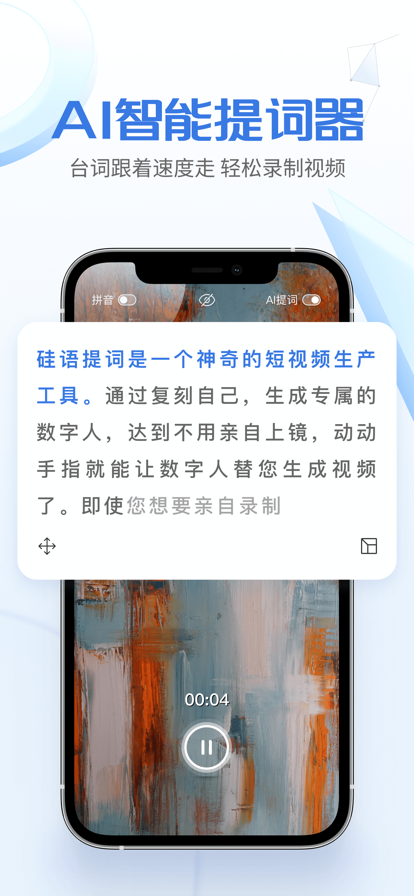 硅语元宇宙