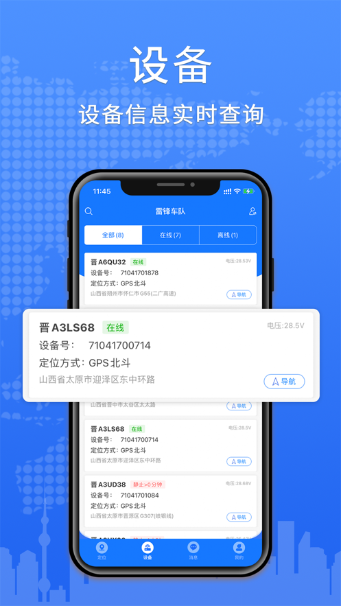 云途星晨在線