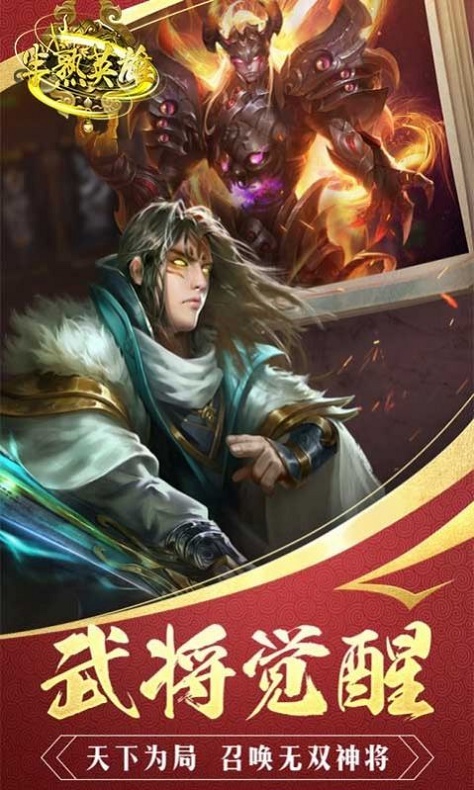 半熟英雄三国争霸