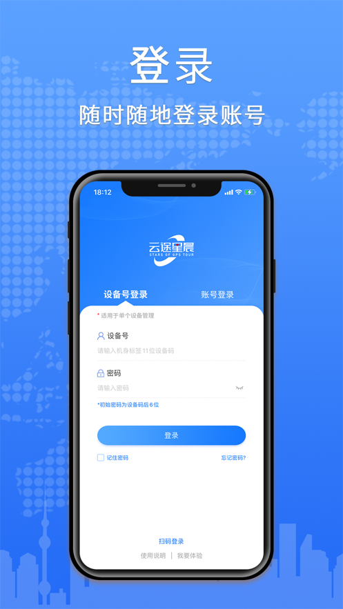 云途星晨在線