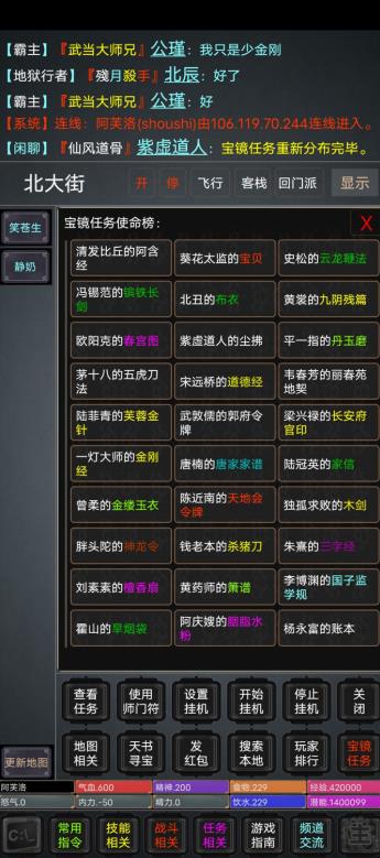 称霸江湖