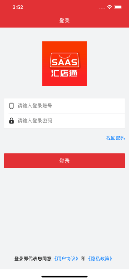万店通