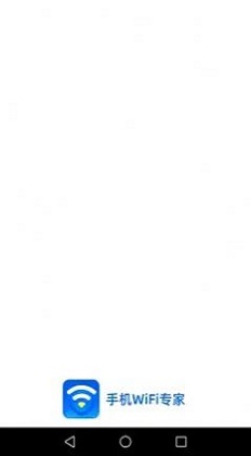 手机WiFi专家