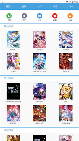 乐乐韩漫app