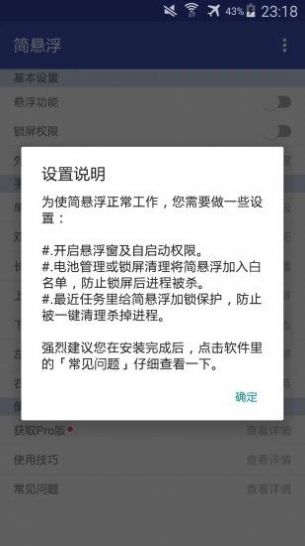 简悬浮
