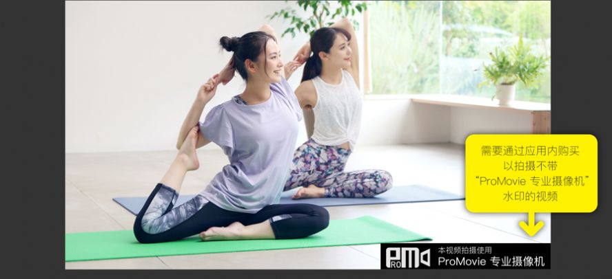 promovie手机拍摄