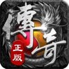 海南苏海之行君临传奇