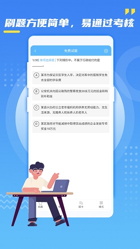 辐射安全防护