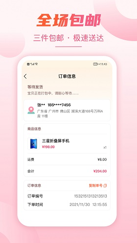 乐乐赏