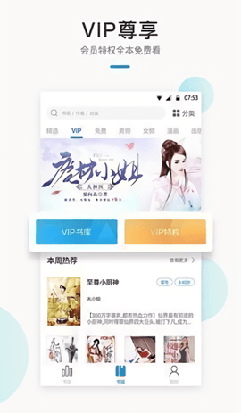 默读小说完整版