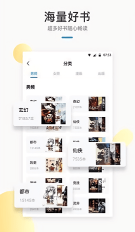 默读小说完整版