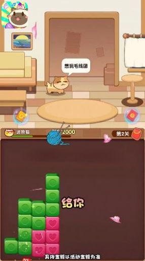 猫猫爱消除