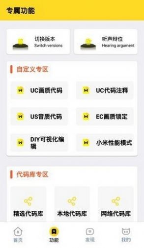 画质怪兽淘特app