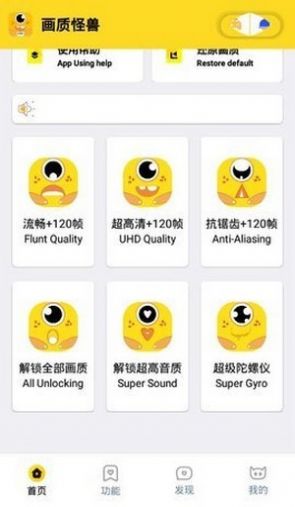画质怪兽淘特app