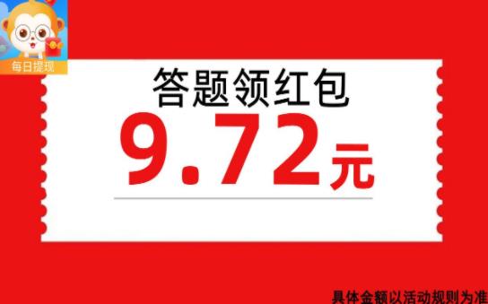我是答题王2