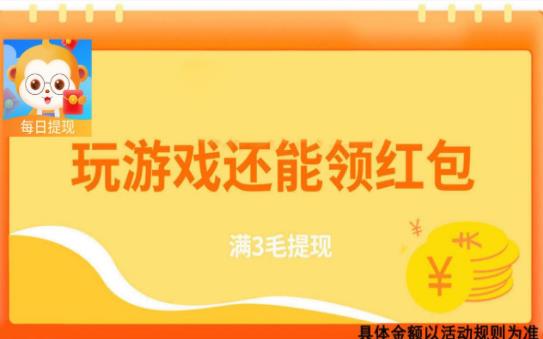 我是答题王2