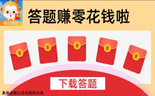 我是答题王2