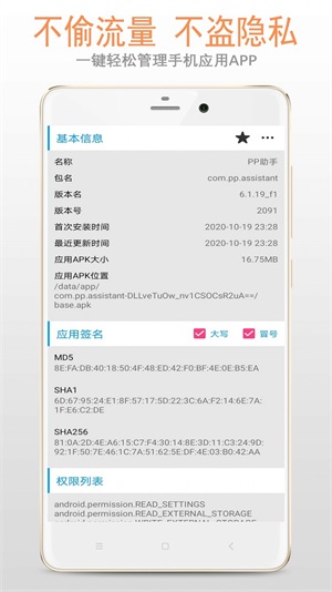 小龙apk应用管理器