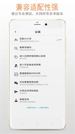 小龙apk应用管理器