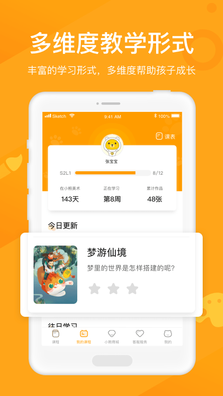 小熊美术ai课