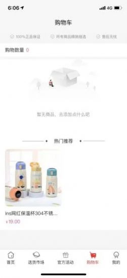 批呗批发