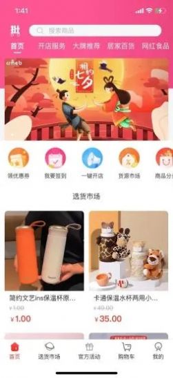 批呗批发