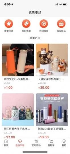 批呗批发