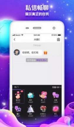 青蘋果交友