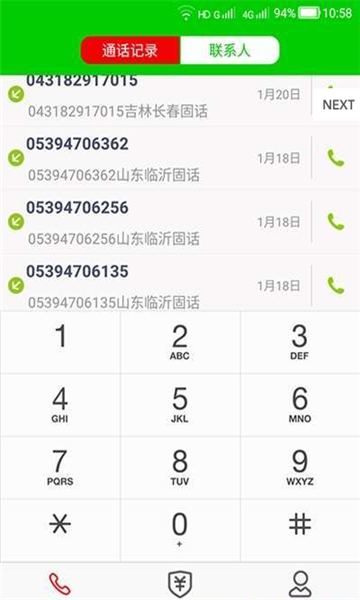 隐号电话