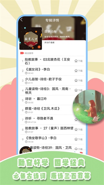 儿歌星球启蒙
