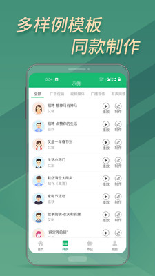 文字转语音转文字