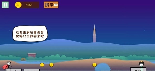 猫里奥大探险