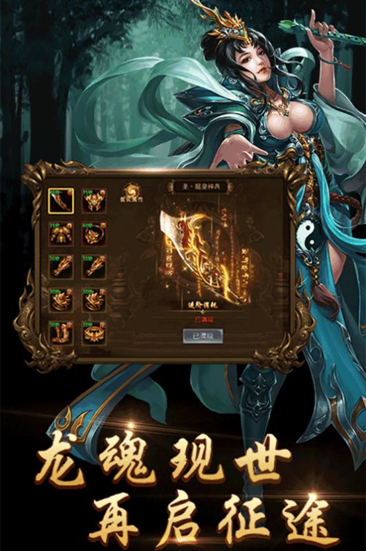 屠龙攻速单职业