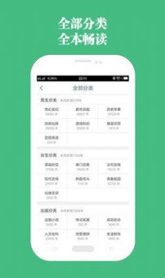 第二小说
