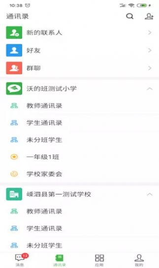 智慧教育平臺