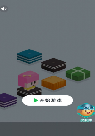 奇幻跳跳版
