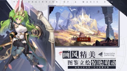 魔法纪元勇者试炼