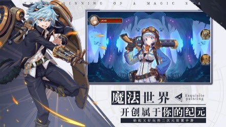 魔法纪元勇者试炼